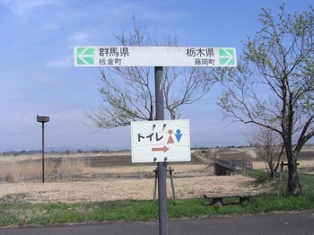 100410渡良瀬県境.jpg